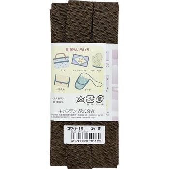 和布バイアス キャプテン