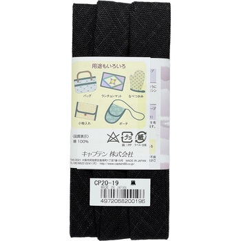 和布バイアス キャプテン