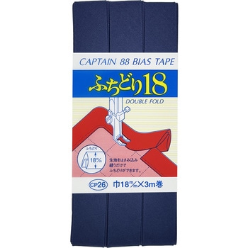 ふちどり 18 バイアステープ キャプテン