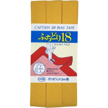 ふちどり 18 バイアステープ キャプテン