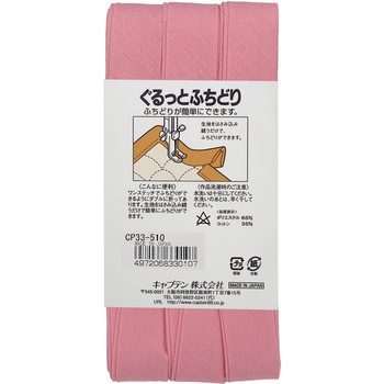 ぐるっとふちどり バイアステープ キャプテン