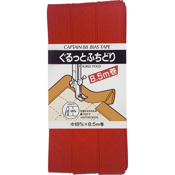 ぐるっとふちどり バイアステープ キャプテン