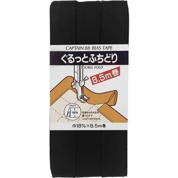 ぐるっとふちどり バイアステープ キャプテン