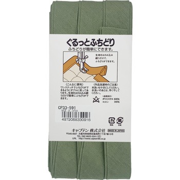 ぐるっとふちどり バイアステープ キャプテン