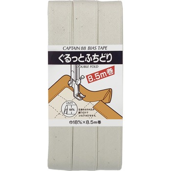 ぐるっとふちどり バイアステープ キャプテン