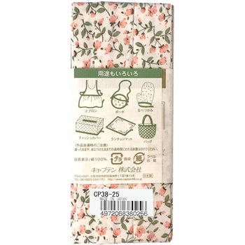 木綿プリント バイアステープ キャプテン