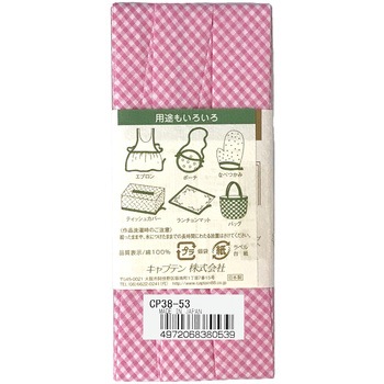 木綿プリント バイアステープ キャプテン