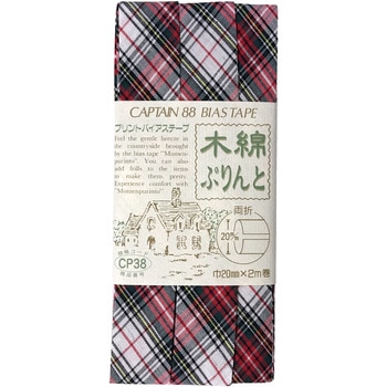 木綿プリント バイアステープ キャプテン