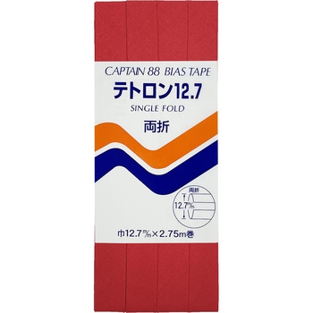 テトロン12．7 バイアステープ キャプテン