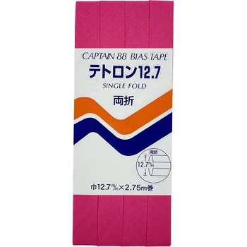 テトロン12．7 バイアステープ キャプテン