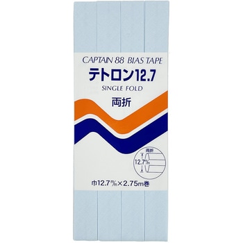 テトロン12．7 バイアステープ キャプテン