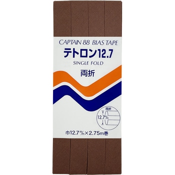 テトロン12．7 バイアステープ キャプテン