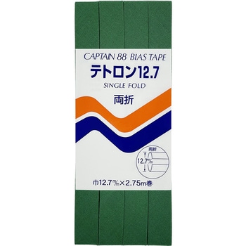 テトロン12．7 バイアステープ キャプテン