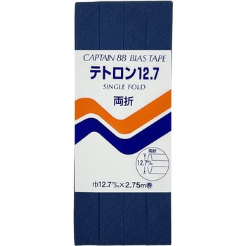 テトロン12．7 バイアステープ キャプテン