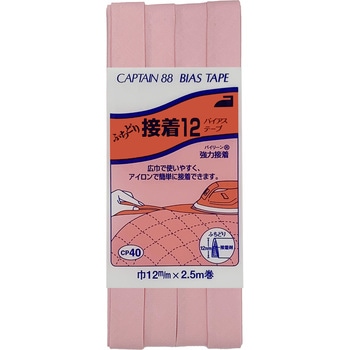 ふちどり接着12 バイアステープ キャプテン