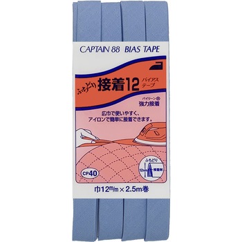 ふちどり接着12 バイアステープ キャプテン
