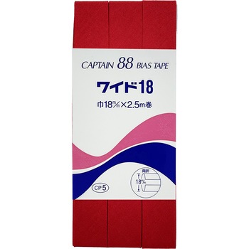 ワイド18 バイアステープ キャプテン