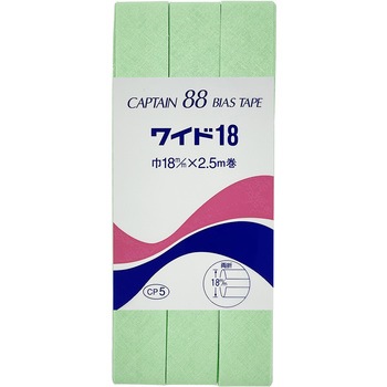 ワイド18 バイアステープ キャプテン