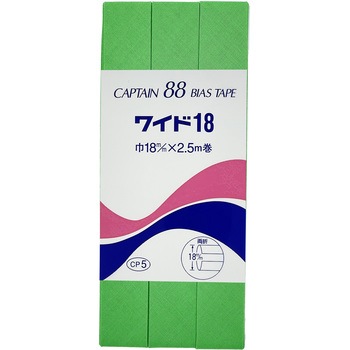 ワイド18 バイアステープ キャプテン