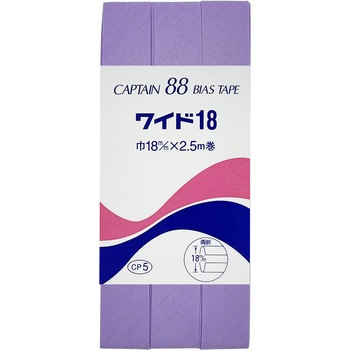 ワイド18 バイアステープ キャプテン