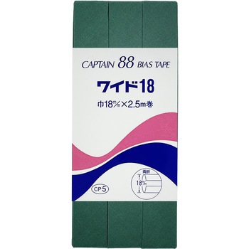 ワイド18 バイアステープ キャプテン