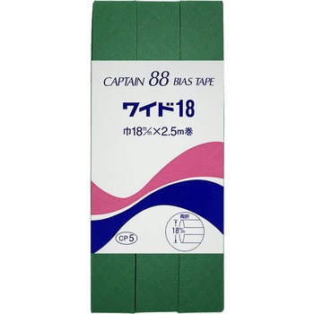 ワイド18 バイアステープ キャプテン