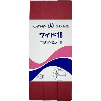 ワイド18 バイアステープ キャプテン