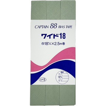 ワイド18 バイアステープ キャプテン
