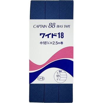 ワイド18 バイアステープ キャプテン
