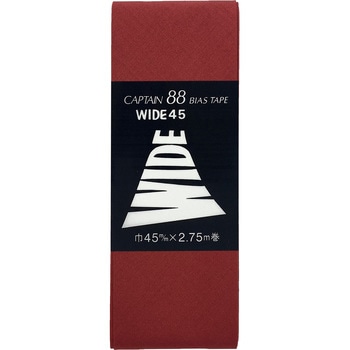 ワイド45 バイアステープ キャプテン