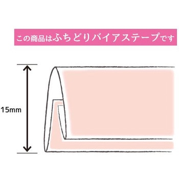 ふちどりニット15 バイアステープ キャプテン