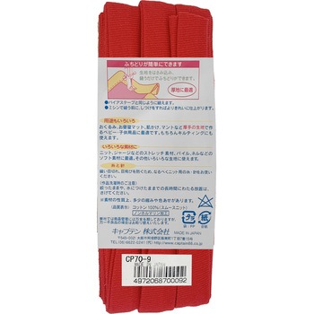 ふちどりニット15 バイアステープ キャプテン