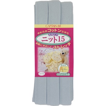 ふちどりニット15 バイアステープ キャプテン