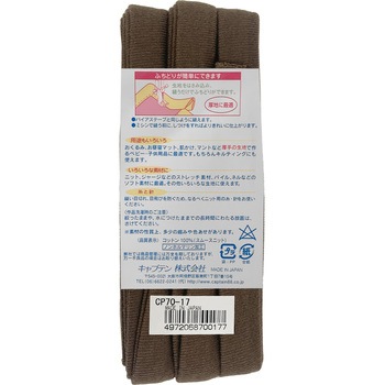 ふちどりニット15 バイアステープ キャプテン