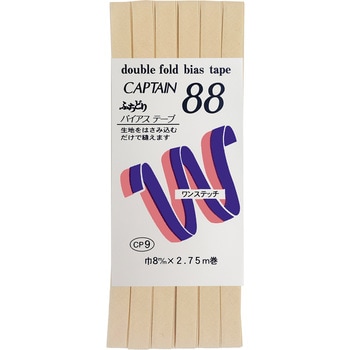 ふちどりテトロン バイアステープ キャプテン