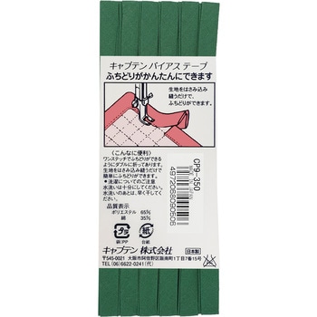 ふちどりテトロン バイアステープ キャプテン
