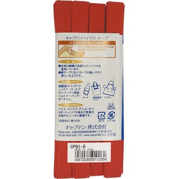 ふちどり厚地 バイアステープ キャプテン