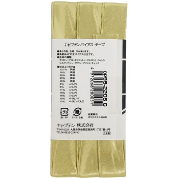 メタリックふちどり18 バイアステープ キャプテン
