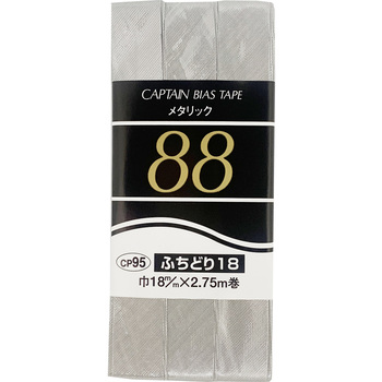 メタリックふちどり18 バイアステープ キャプテン