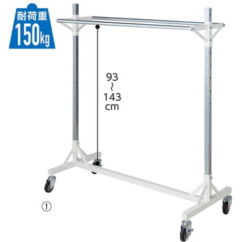 大型ダブルハンガーラック W150cm ストア・エキスプレス