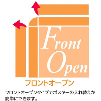 木目調フロントオープンポスタースタンド(片面仕様) - ストア・エキスプレス