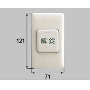 玄関ドア 開錠ボタン トステム(LIXIL)