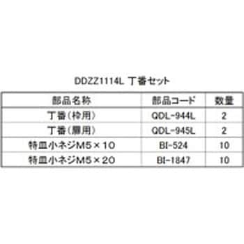 住宅防火玄関用交換丁番(DDZZ1114*) トステム(LIXIL)