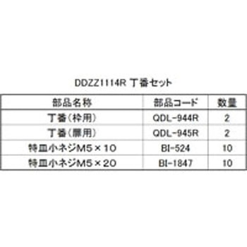 住宅防火玄関用交換丁番(DDZZ1114*) トステム(LIXIL)
