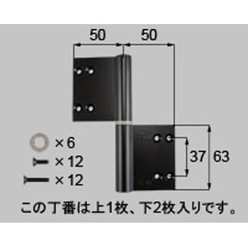 丁番 片開き・片袖・両袖用(DDZT1101*) トステム(LIXIL)