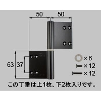 丁番 片開き・片袖・両袖用(DDZT1101*) トステム(LIXIL)