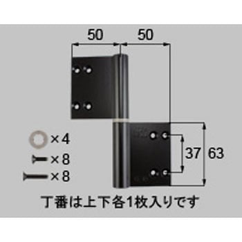丁番 片開き・片袖・両袖用(DDZT1102*) トステム(LIXIL)