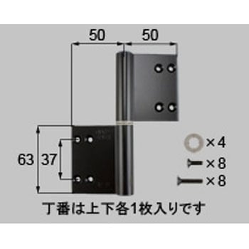 丁番 片開き・片袖・両袖用(DDZT1102*) トステム(LIXIL)