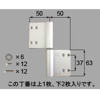 丁番 片開き・片袖・両袖用(DDZW1101*) - TOSTEM(LIXIL)