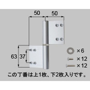 丁番 片開き・片袖・両袖用(D5GZ1702*) トステム(LIXIL)